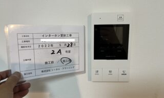インターホン工事 施工後