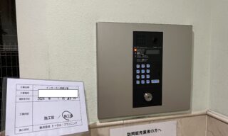 インターホン工事 施工後