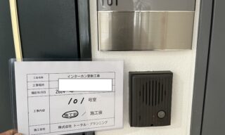 インターホン工事 施工前