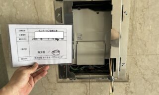 インターホン工事 施工後
