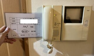 インターホン工事 施工前