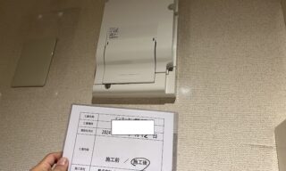 インターホン工事 施工後