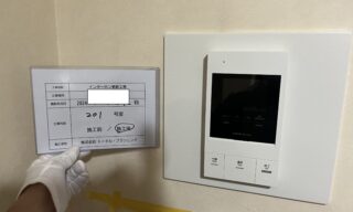 インターホン工事 施工後