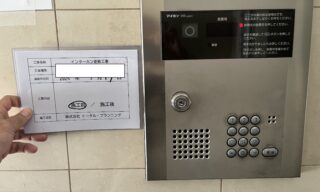 インターホン工事 施工前