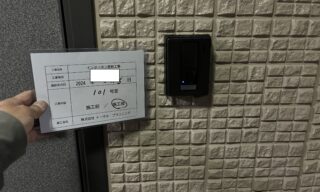 インターホン工事 施工後