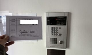 インターホン工事 施工前