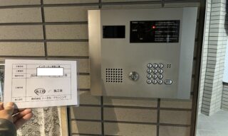 インターホン工事 施工前