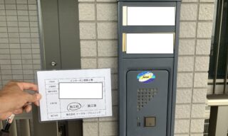 インターホン工事 施工前