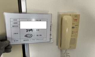 インターホン工事 施工前