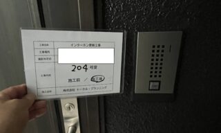 インターホン工事 施工後