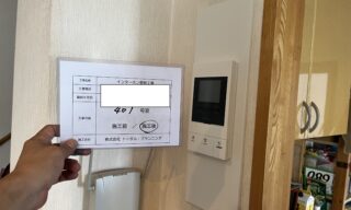 インターホン工事 施工後