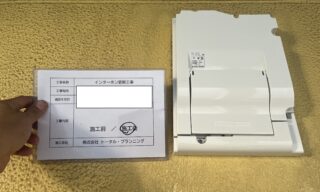 インターホン工事 施工後