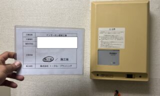 インターホン工事 施工前