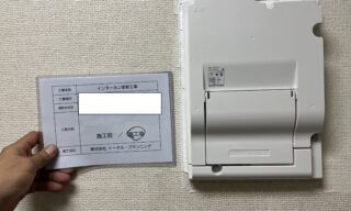 インターホン工事 施工後