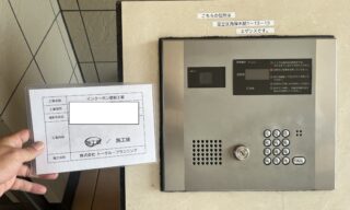 インターホン工事 施工前