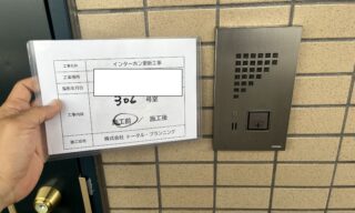 インターホン工事 施工前