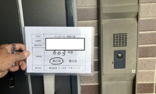 インターホン工事 施工前