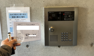 インターホン工事 施工前