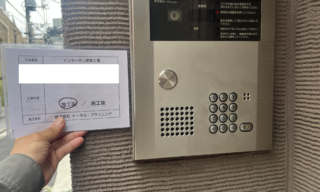 インターホン工事 施工前