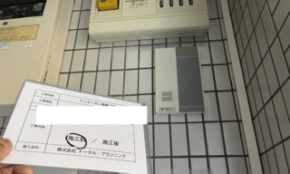 インターホン工事 施工前