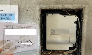 インターホン工事 施工後