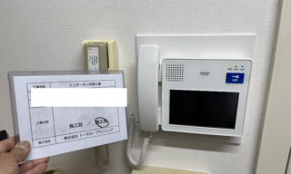 インターホン工事 施工後