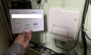 インターホン工事 施工後