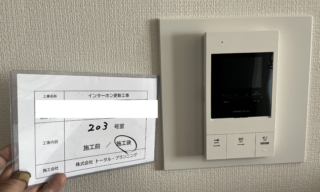 インターホン工事 施工後