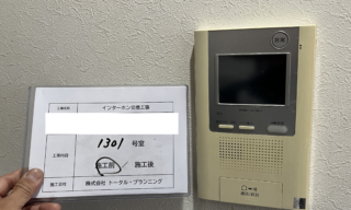 インターホン工事 施工前