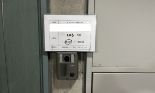 インターホン工事 施工前