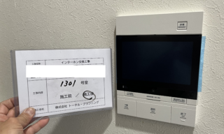 インターホン工事 施工後