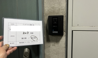 インターホン工事 施工後