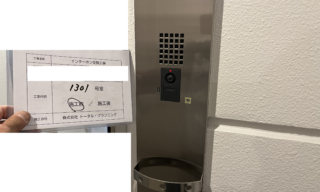 インターホン工事 施工前