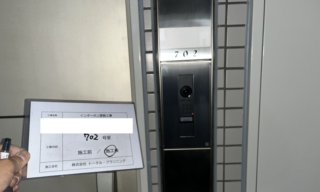 インターホン工事 施工後