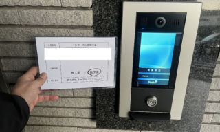 インターホン工事 施工後