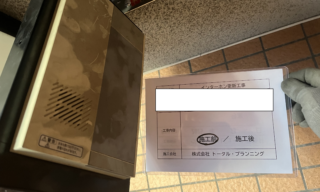 インターホン工事 施工前