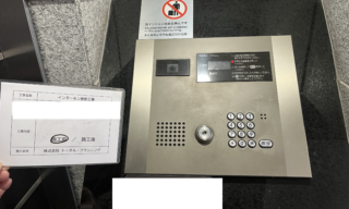 インターホン工事 施工前