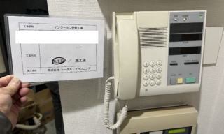 インターホン工事 施工前