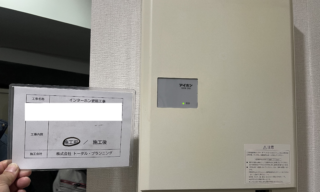 インターホン工事 施工前