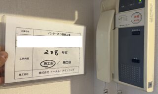 インターホン工事 施工前
