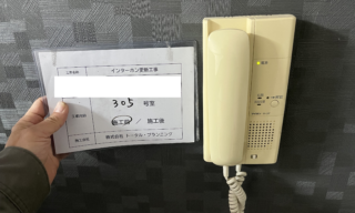インターホン工事 施工前