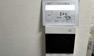 インターホン工事 施工後