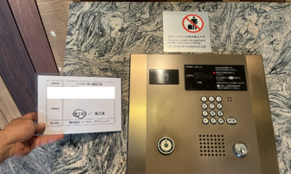 インターホン工事 施工前