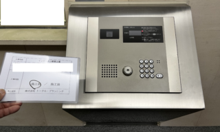 インターホン工事 施工前
