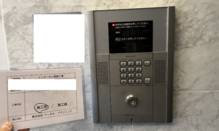 インターホン工事 施工前