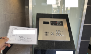 インターホン工事 施工前
