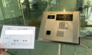 インターホン工事 施工前