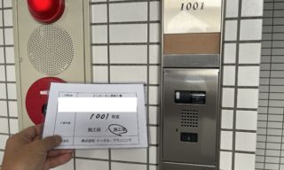 インターホン工事 施工後