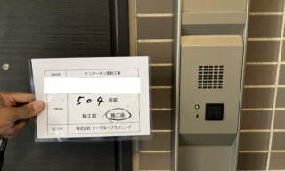 インターホン工事 施工後