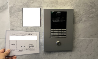 インターホン工事 施工後